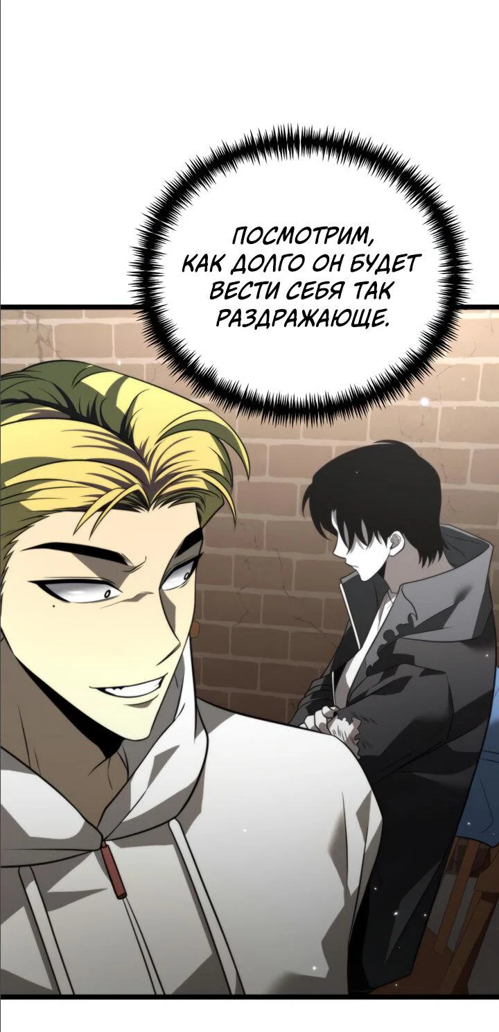Read Реинкарнатор RU Manga Online