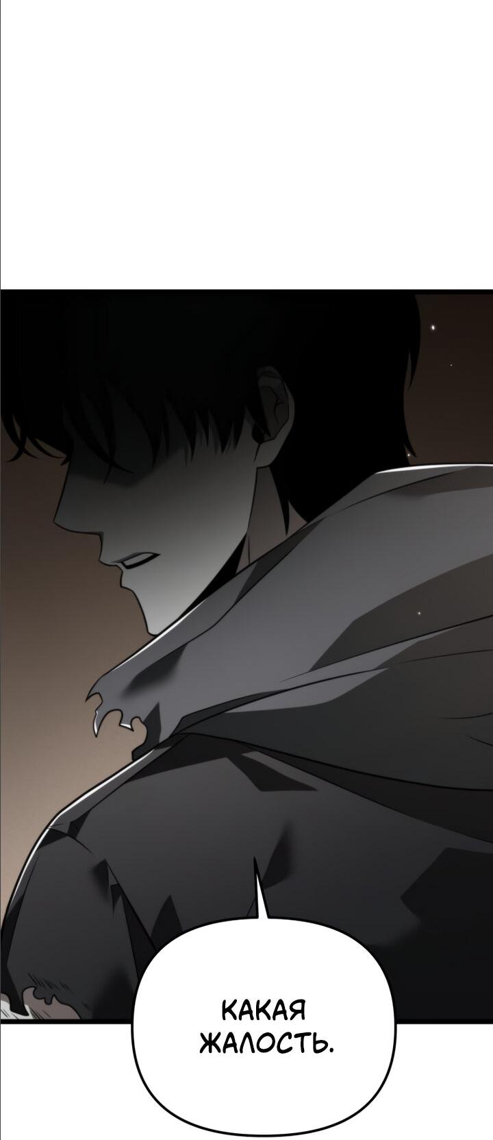 Read Реинкарнатор RU Manga Online