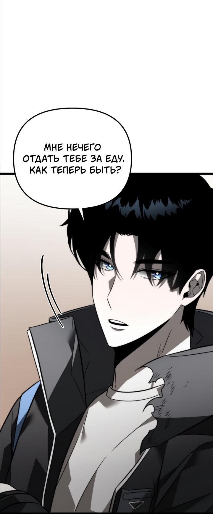 Read Реинкарнатор RU Manga Online