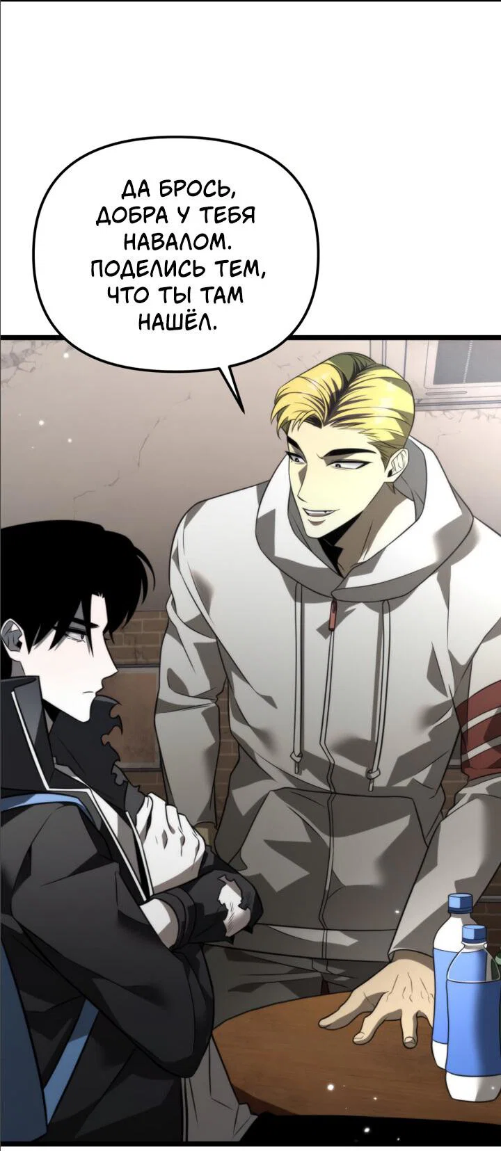 Read Реинкарнатор RU Manga Online