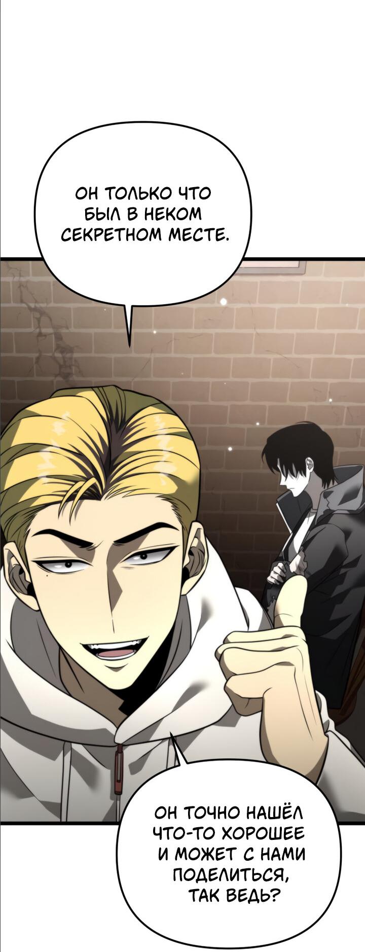 Read Реинкарнатор RU Manga Online