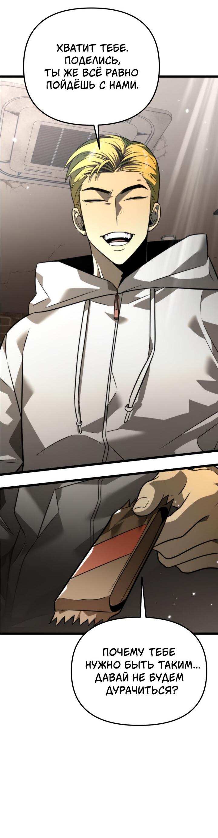 Read Реинкарнатор RU Manga Online