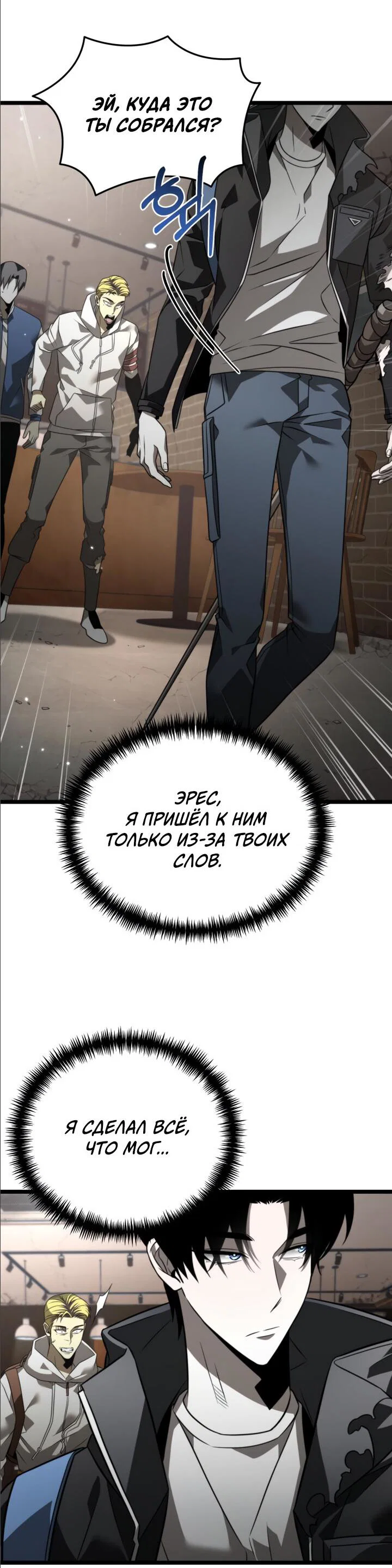 Read Реинкарнатор RU Manga Online