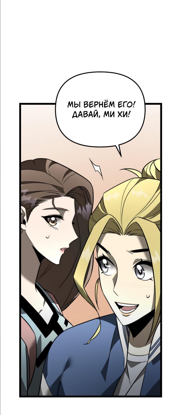 Read Реинкарнатор RU Manga Online