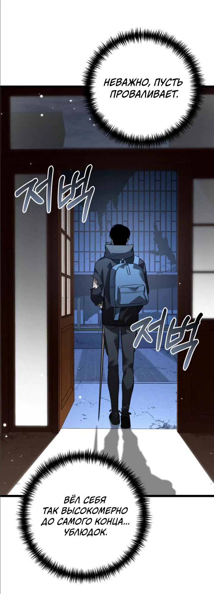 Read Реинкарнатор RU Manga Online