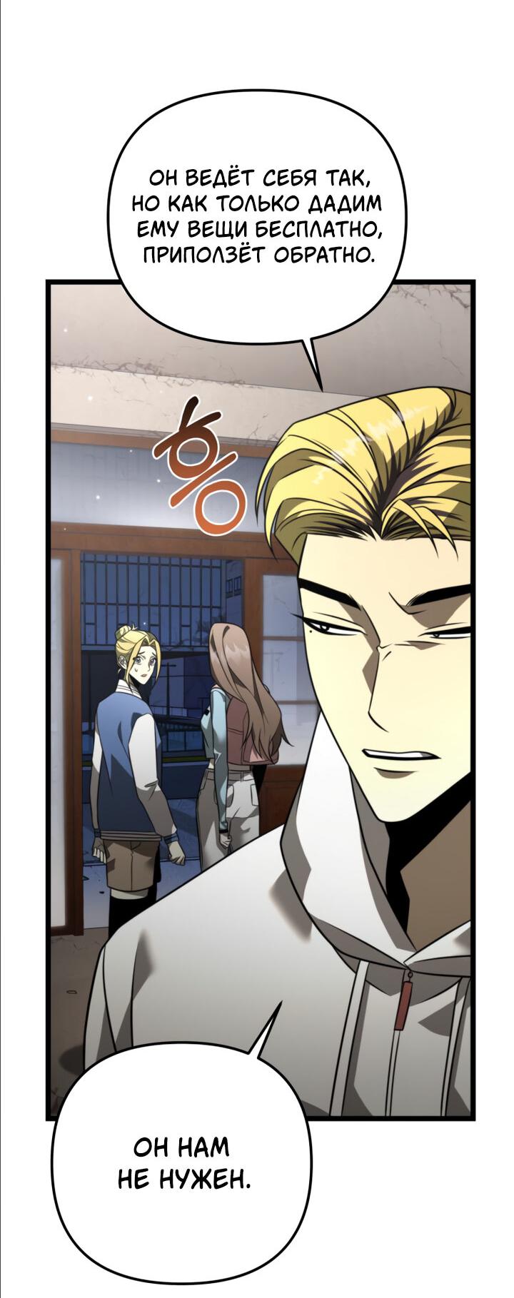 Read Реинкарнатор RU Manga Online