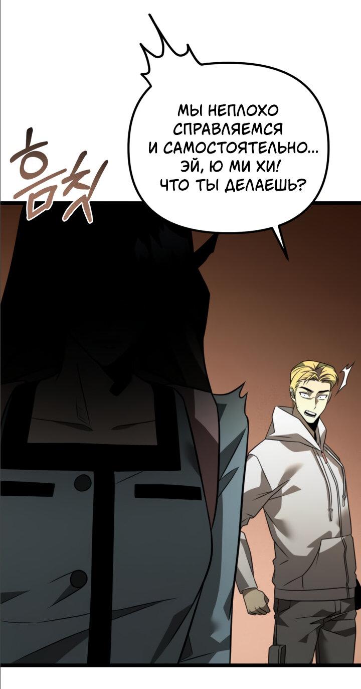 Read Реинкарнатор RU Manga Online