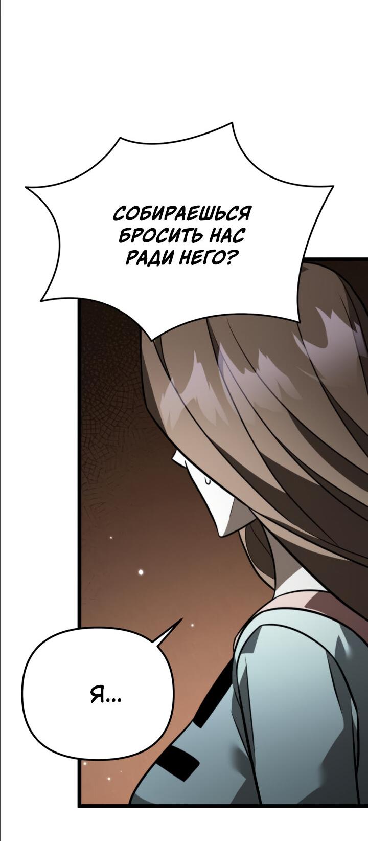 Read Реинкарнатор RU Manga Online