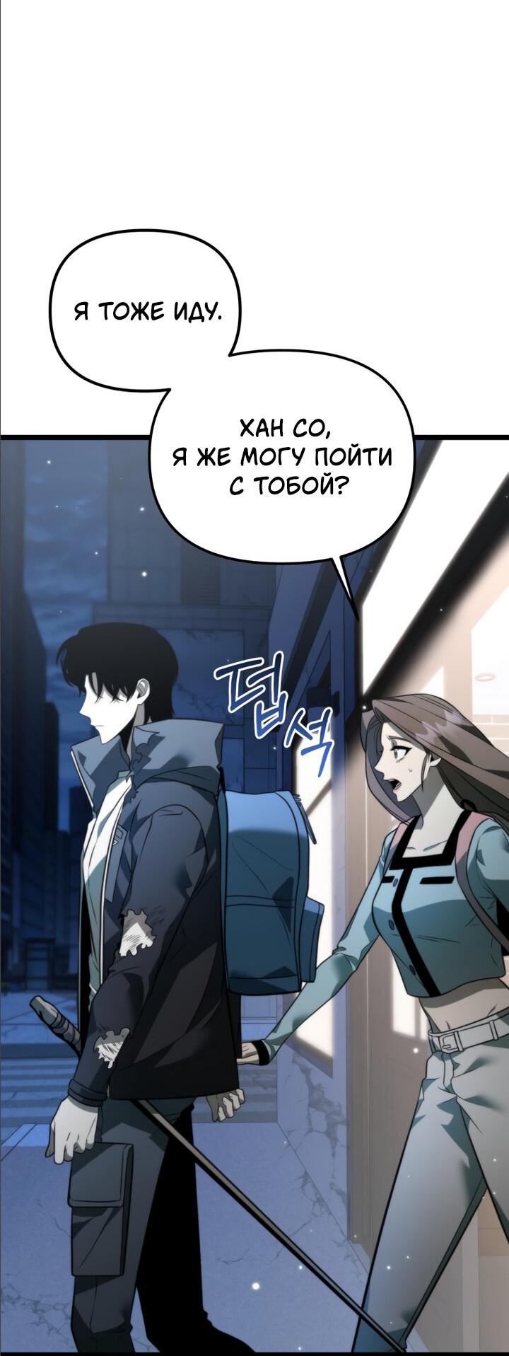 Read Реинкарнатор RU Manga Online