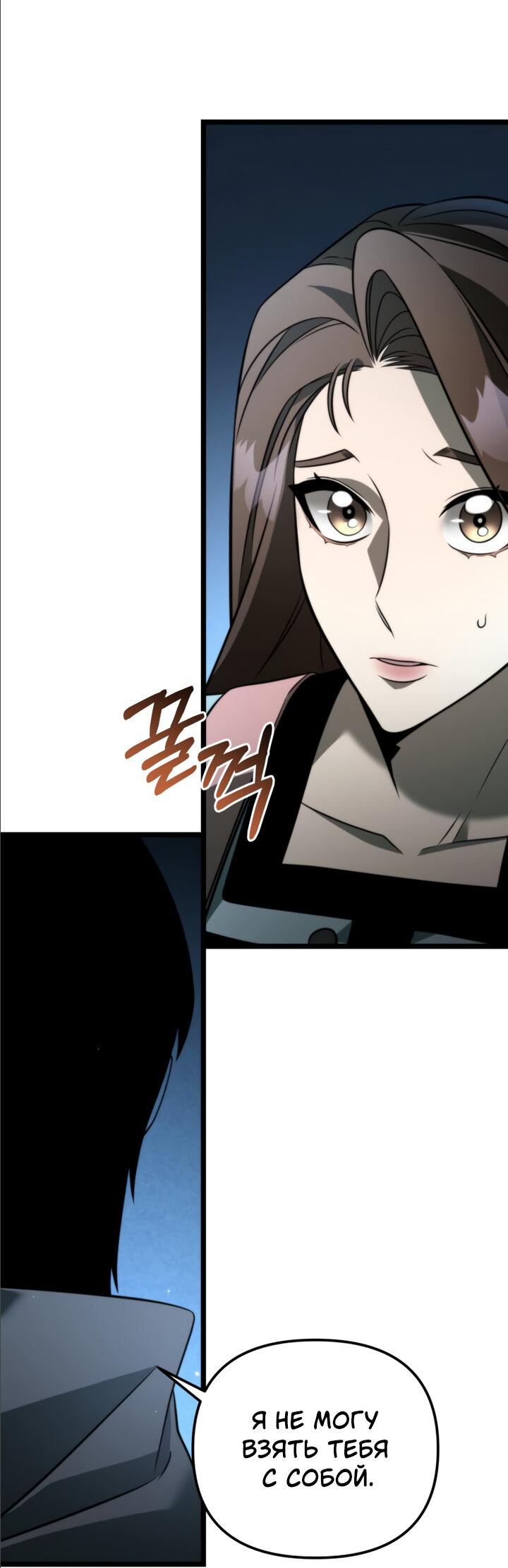 Read Реинкарнатор RU Manga Online