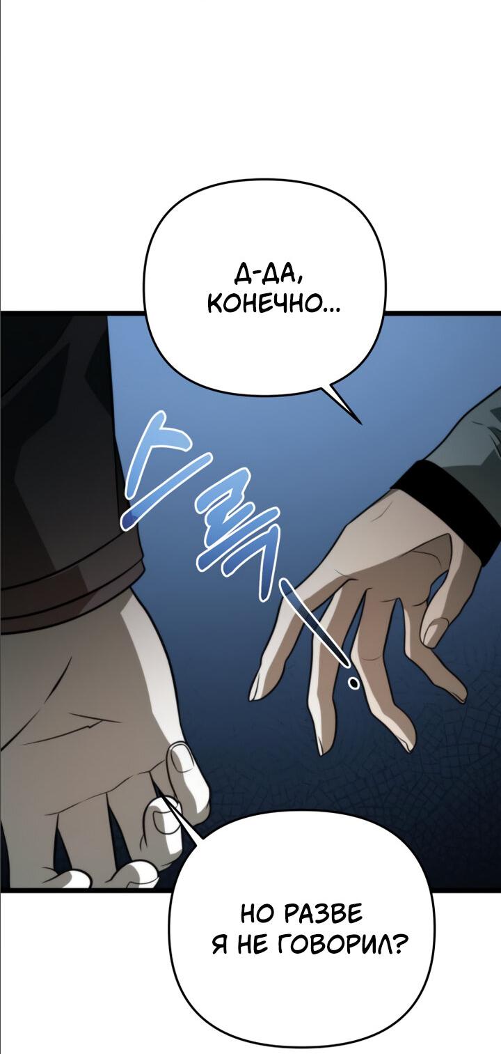 Read Реинкарнатор RU Manga Online