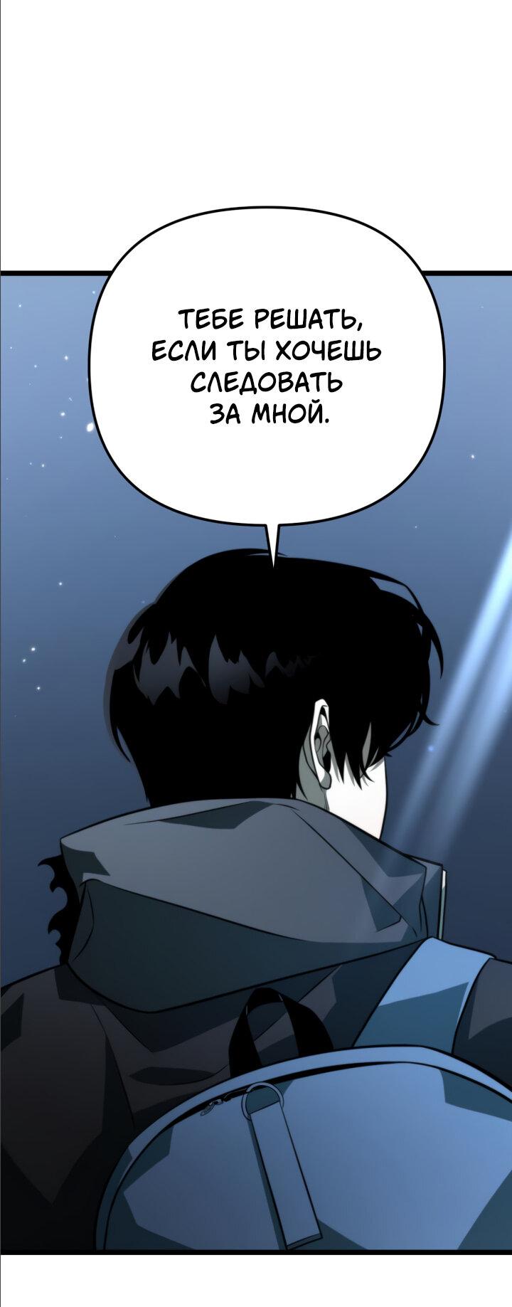 Read Реинкарнатор RU Manga Online