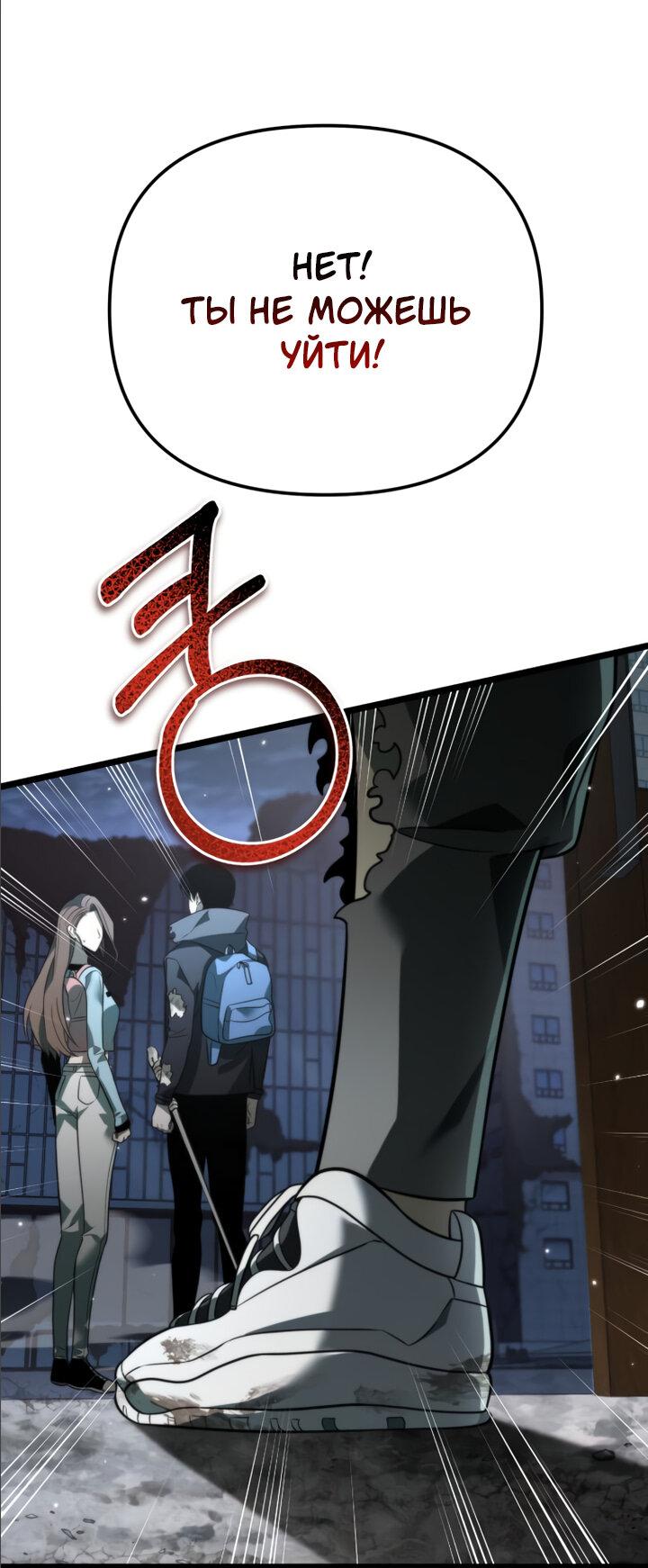 Read Реинкарнатор RU Manga Online