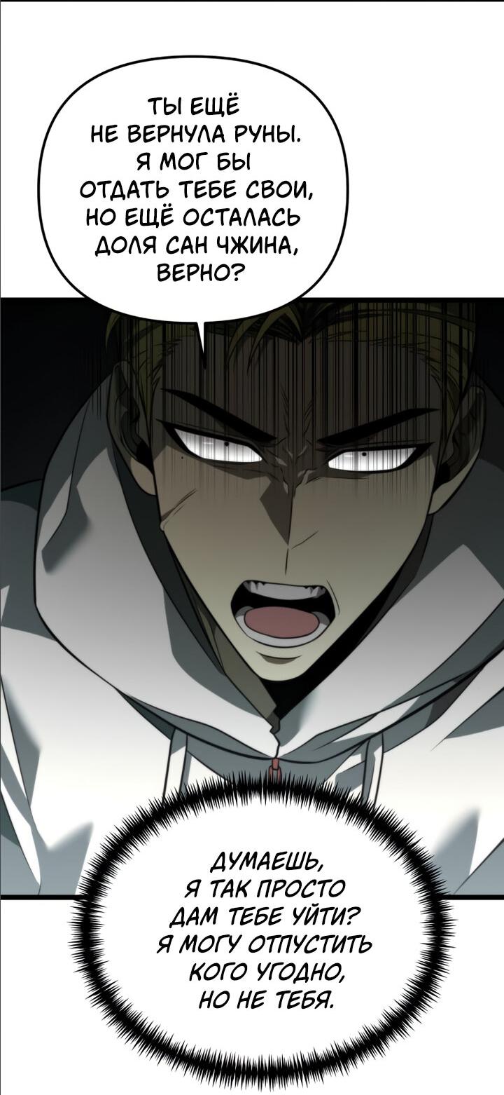 Read Реинкарнатор RU Manga Online