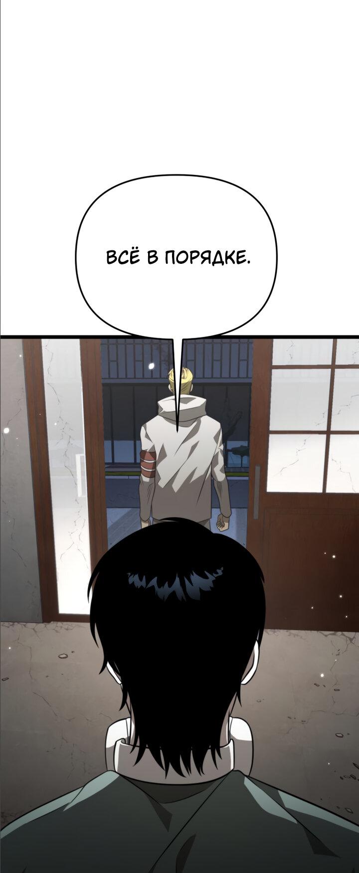 Read Реинкарнатор RU Manga Online