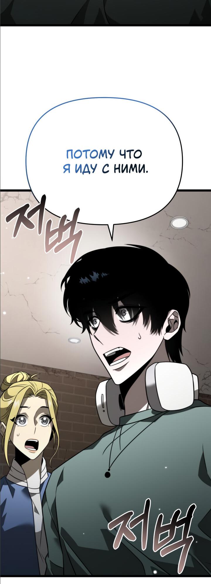 Read Реинкарнатор RU Manga Online