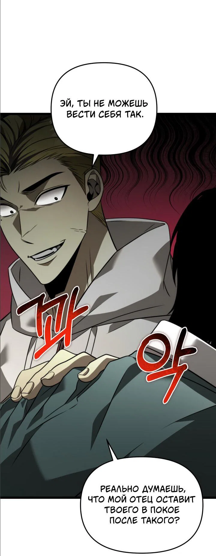 Read Реинкарнатор RU Manga Online