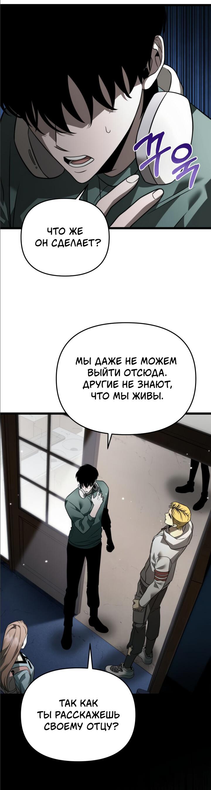 Read Реинкарнатор RU Manga Online