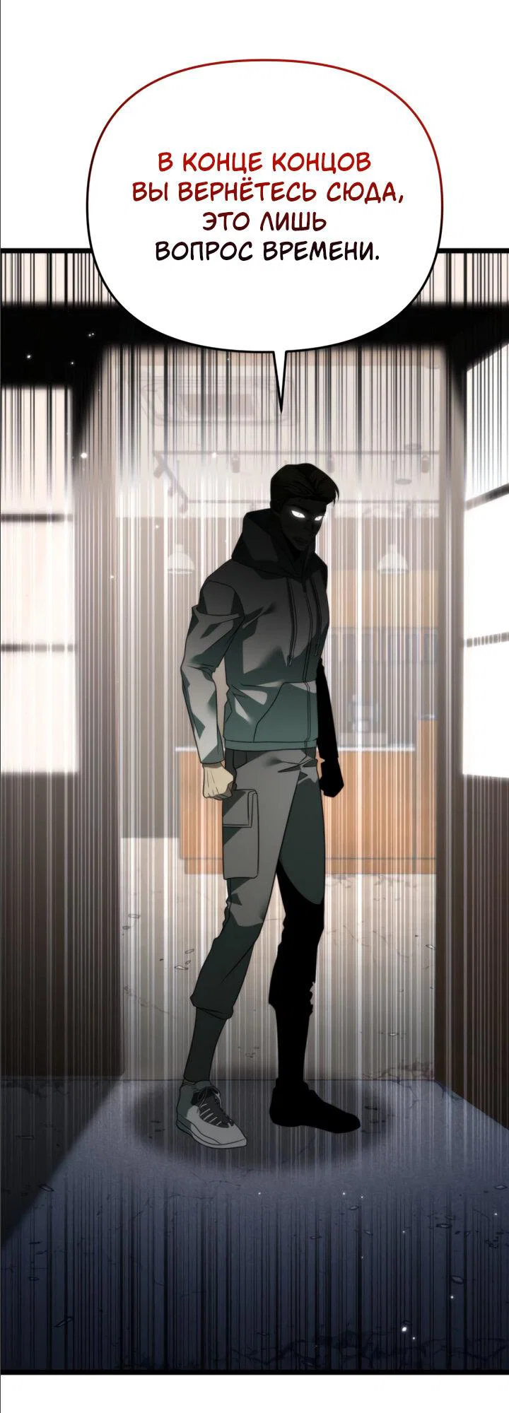 Read Реинкарнатор RU Manga Online