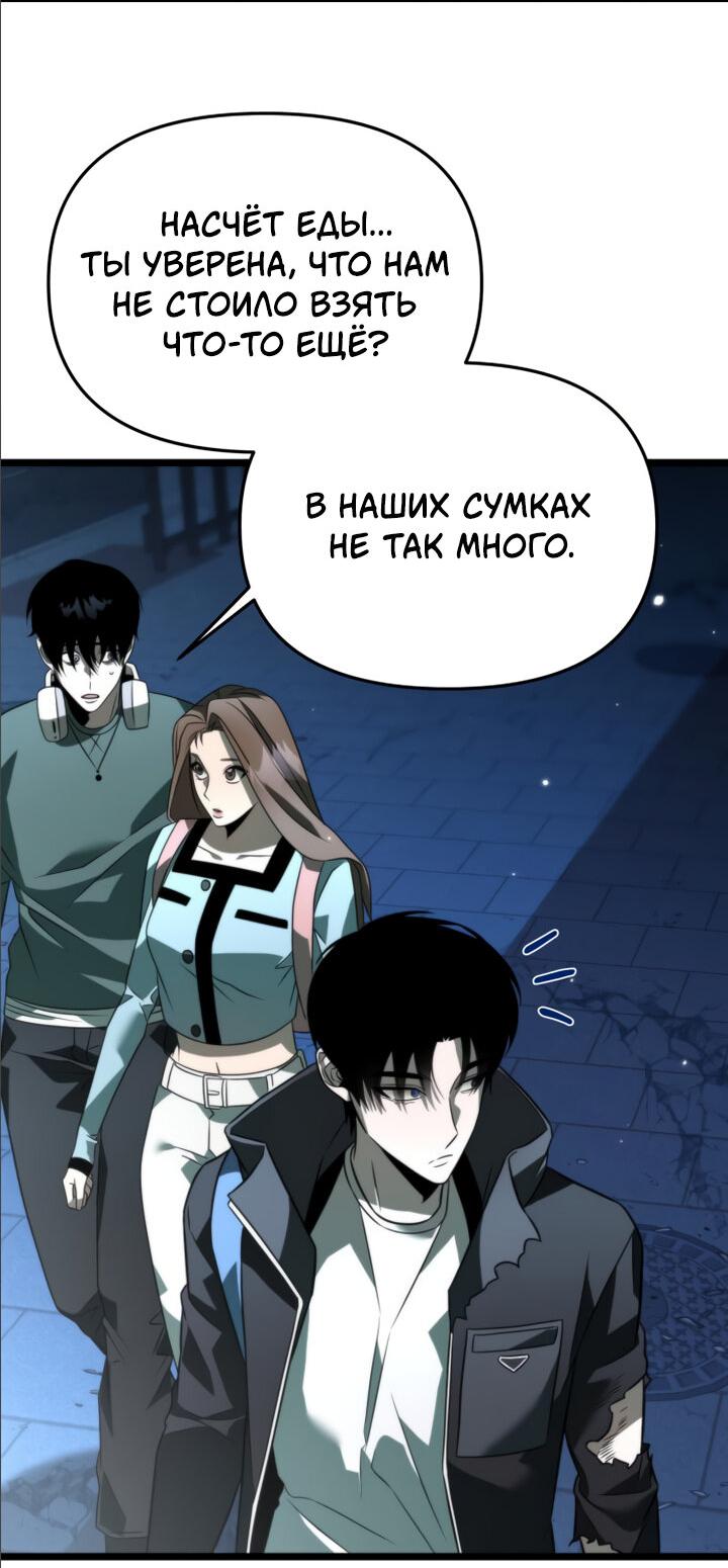Read Реинкарнатор RU Manga Online