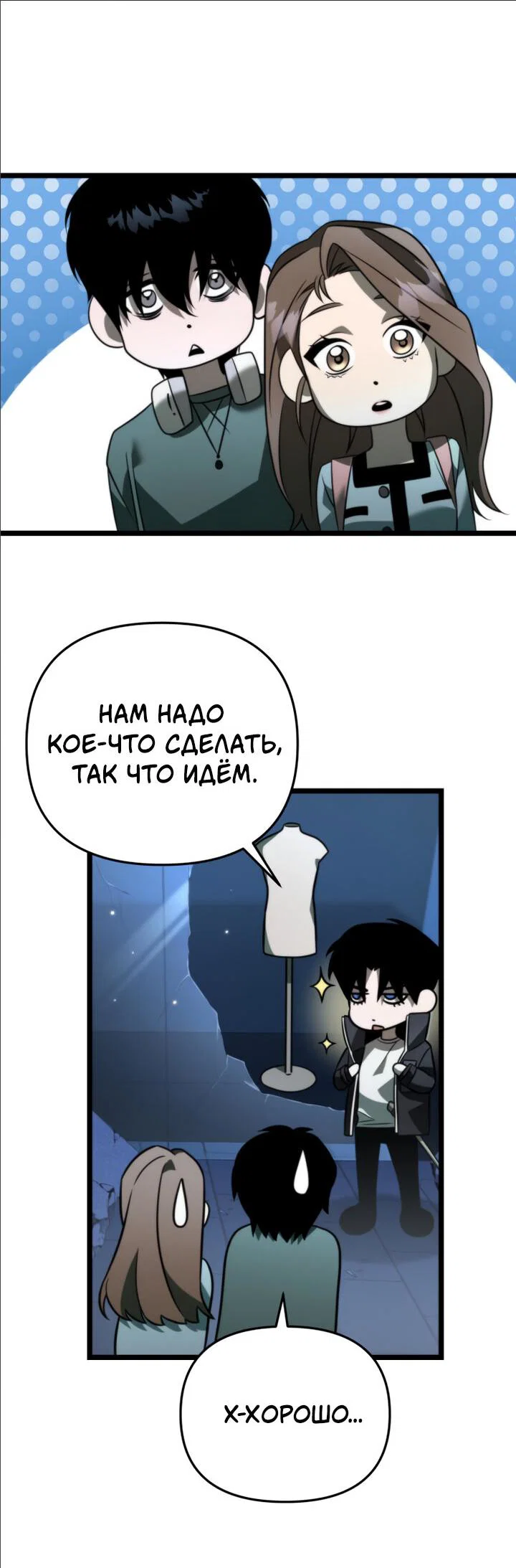 Read Реинкарнатор RU Manga Online