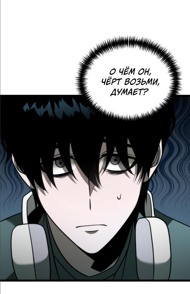 Read Реинкарнатор RU Manga Online