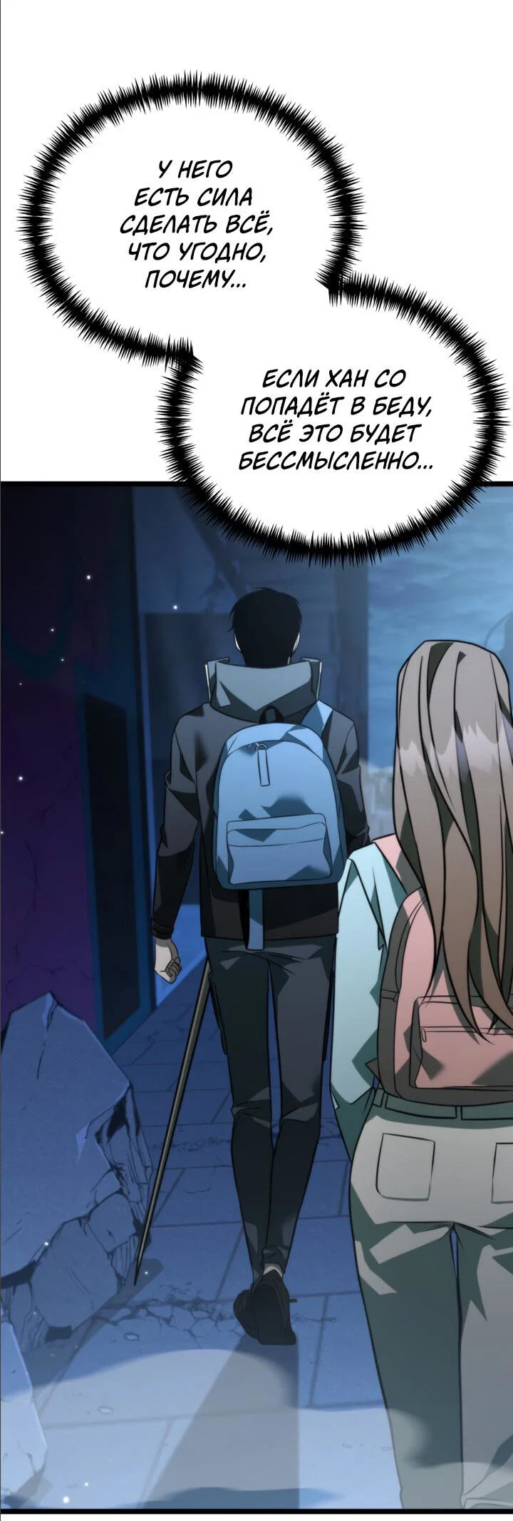 Read Реинкарнатор RU Manga Online
