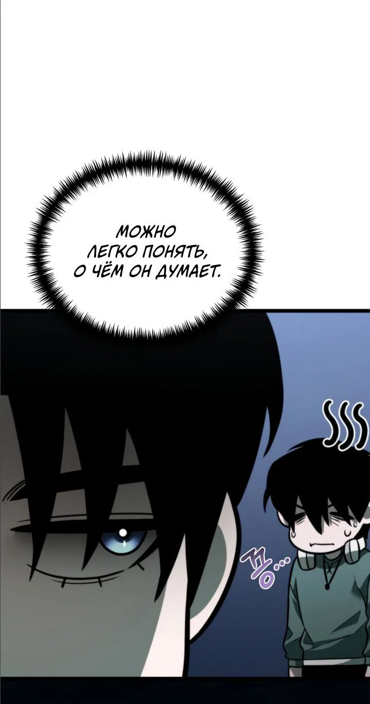 Read Реинкарнатор RU Manga Online