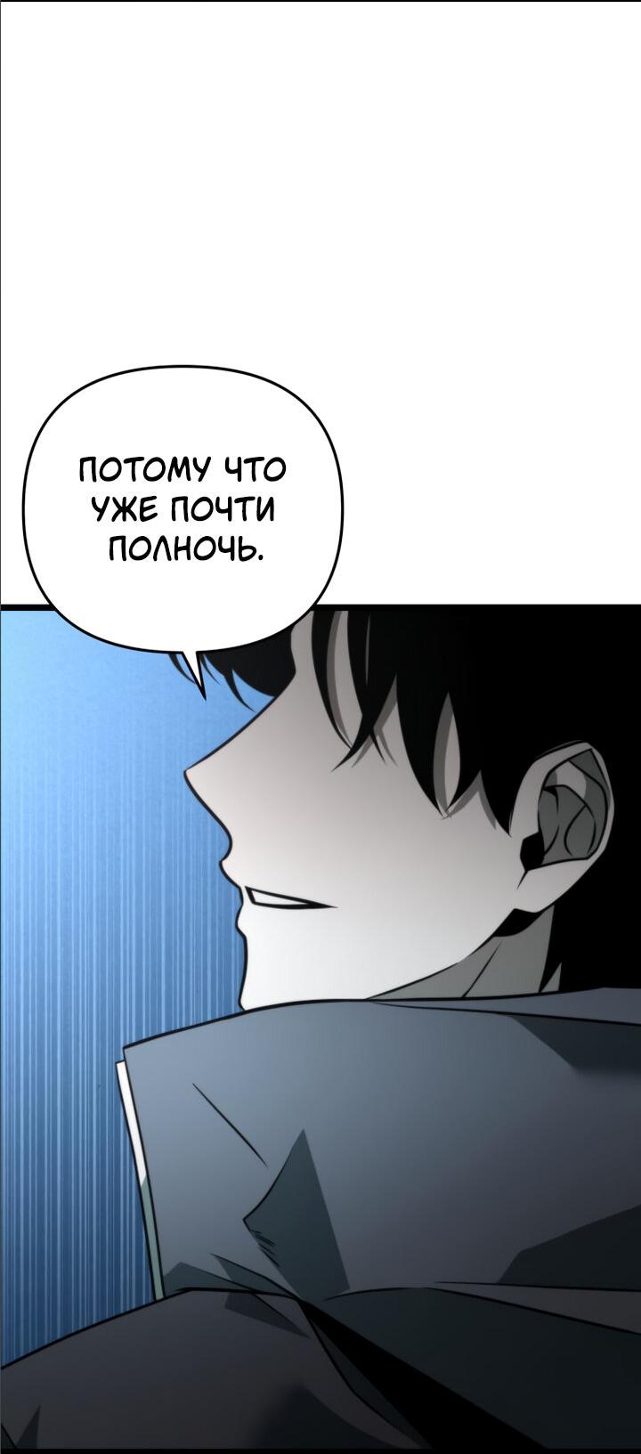 Read Реинкарнатор RU Manga Online