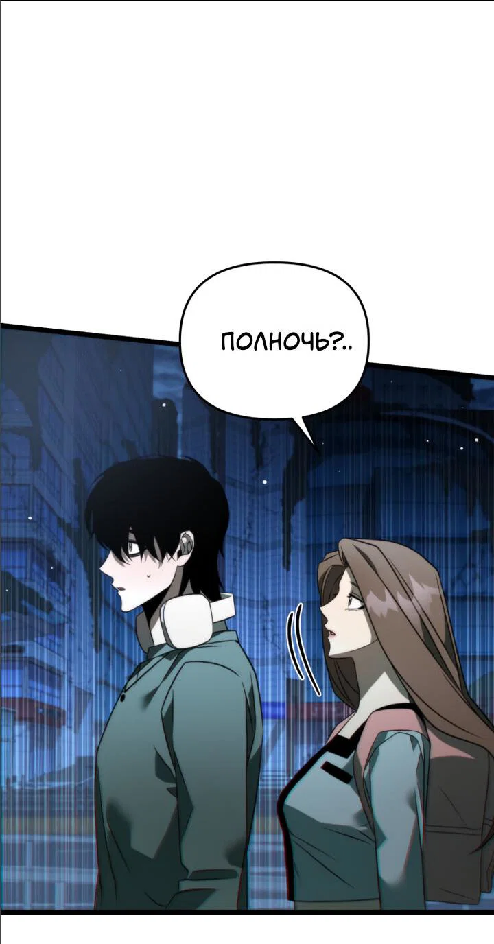 Read Реинкарнатор RU Manga Online