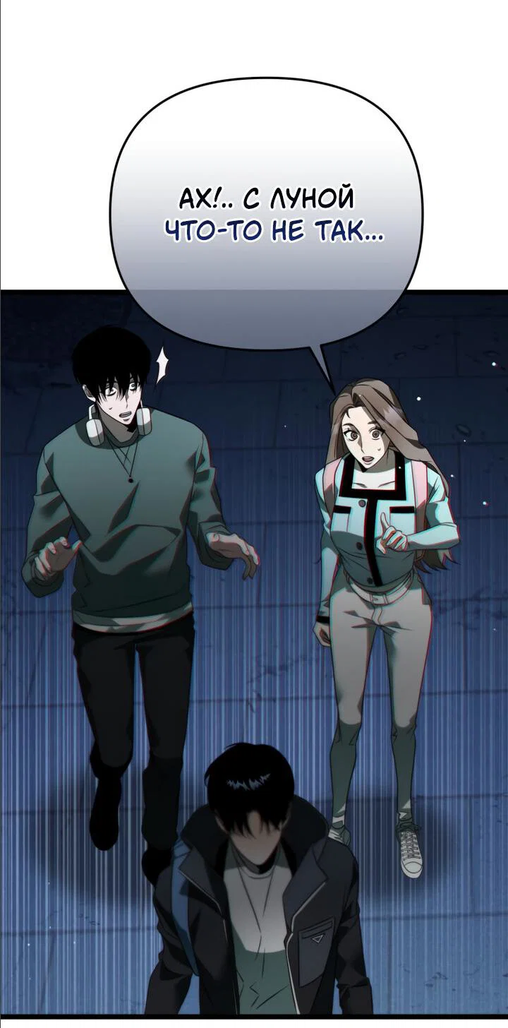Read Реинкарнатор RU Manga Online