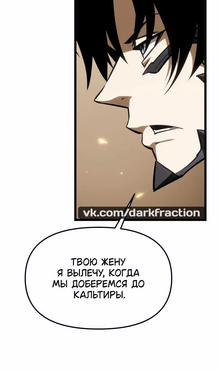 Read Реинкарнатор RU Manga Online