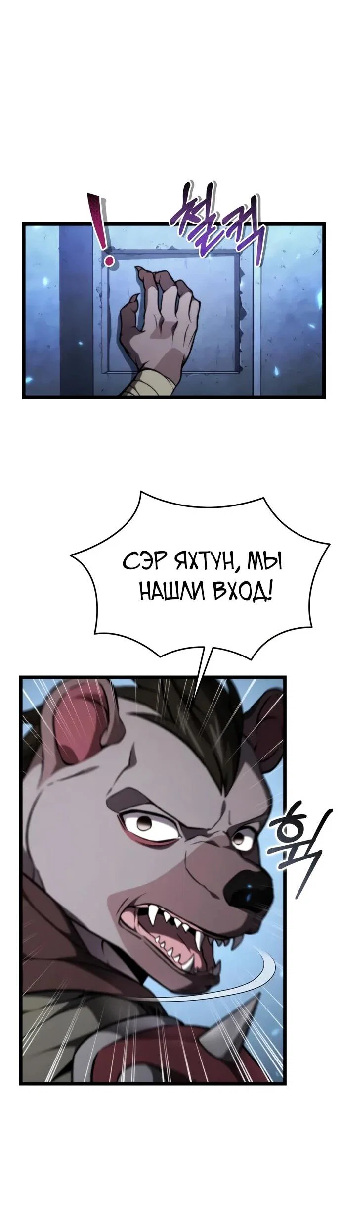 Read Реинкарнатор RU Manga Online