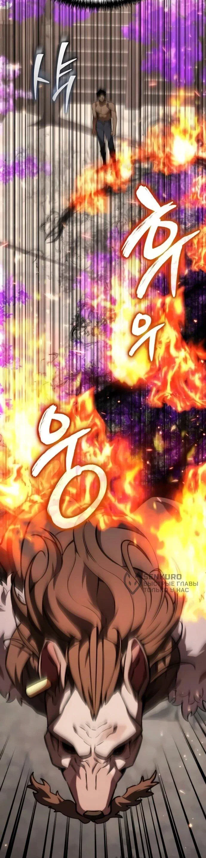 Read Реинкарнатор RU Manga Online