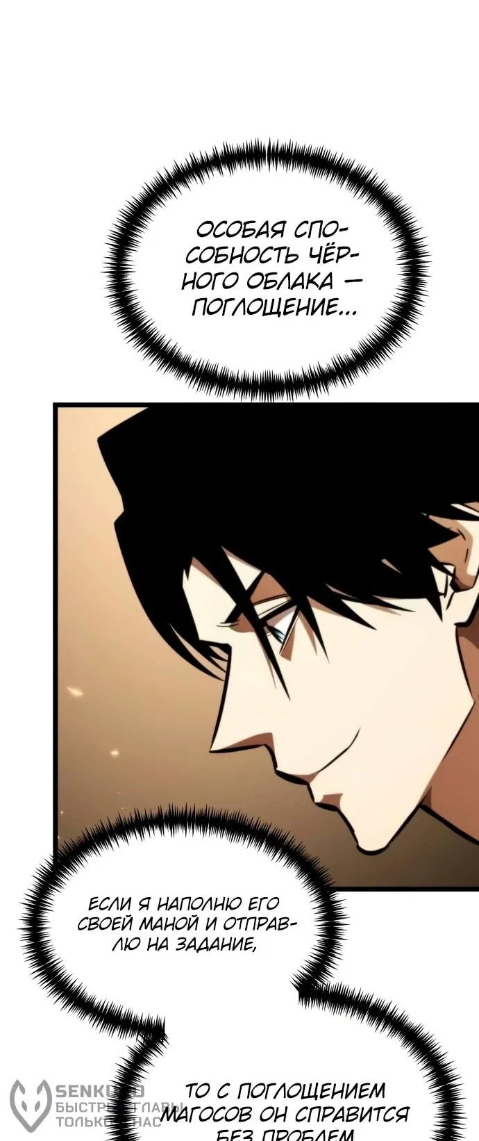 Read Реинкарнатор RU Manga Online
