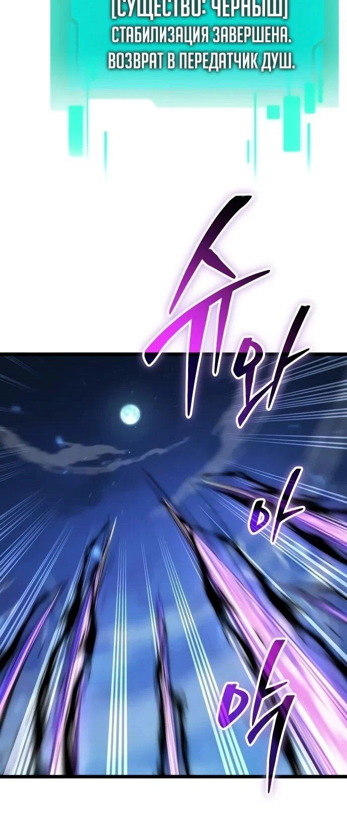 Read Реинкарнатор RU Manga Online