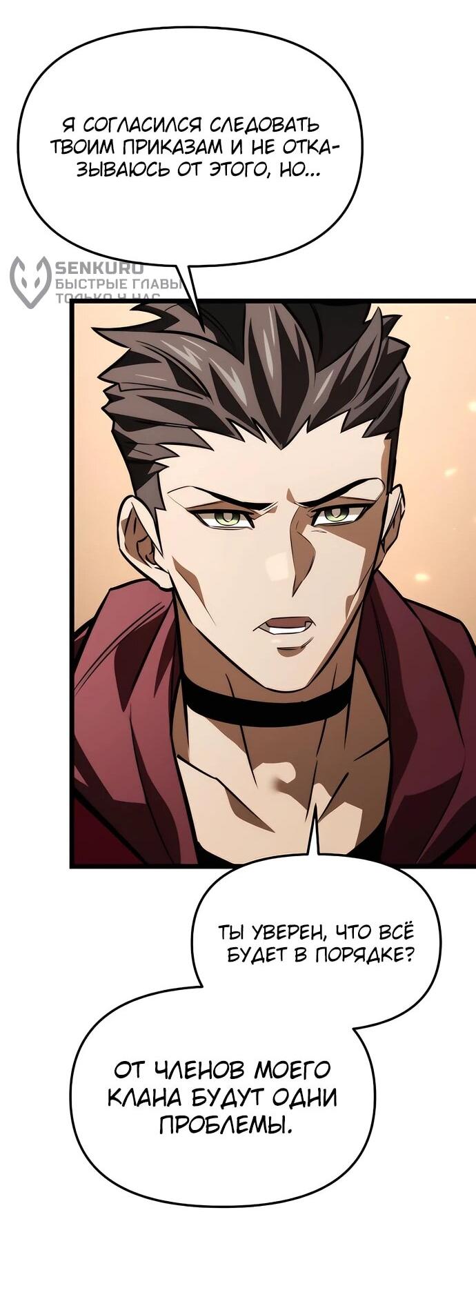 Read Реинкарнатор RU Manga Online
