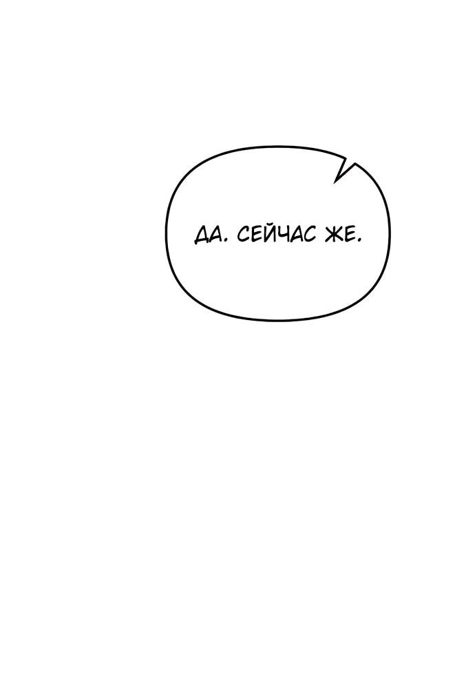 Read Реинкарнатор RU Manga Online