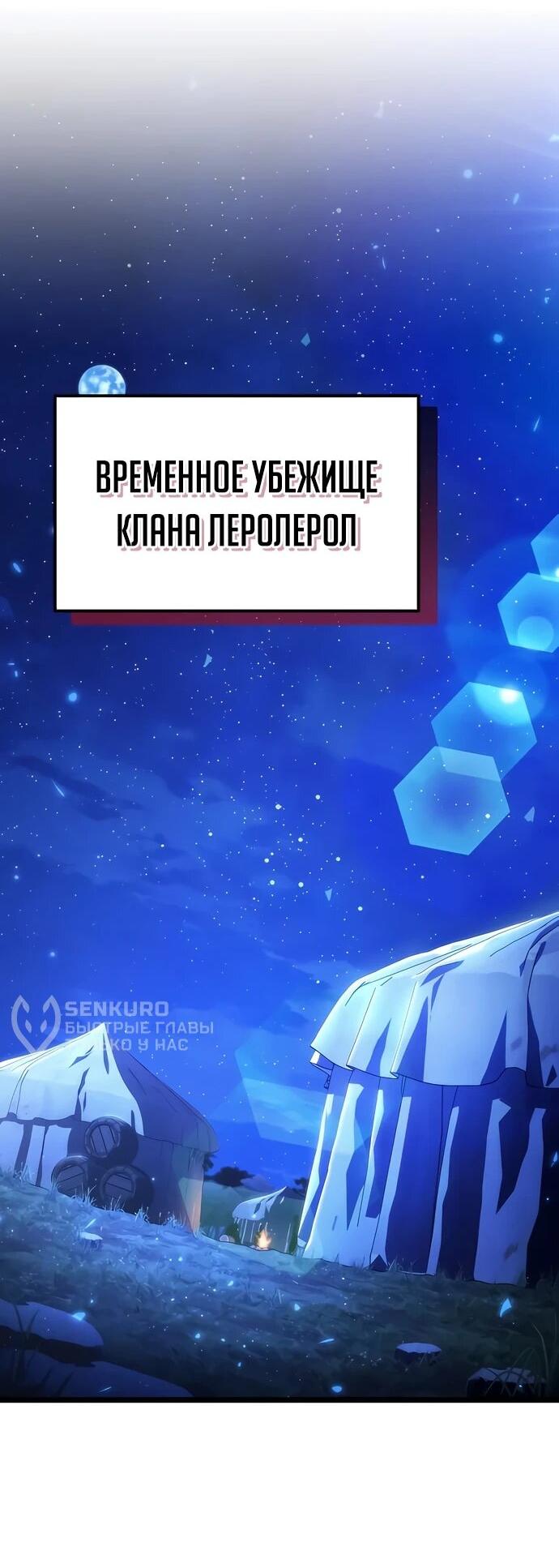 Read Реинкарнатор RU Manga Online