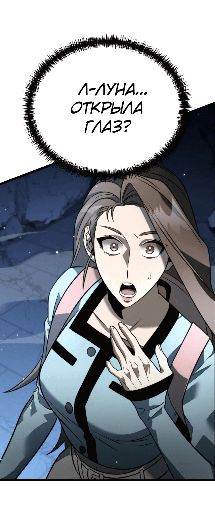 Read Реинкарнатор RU Manga Online