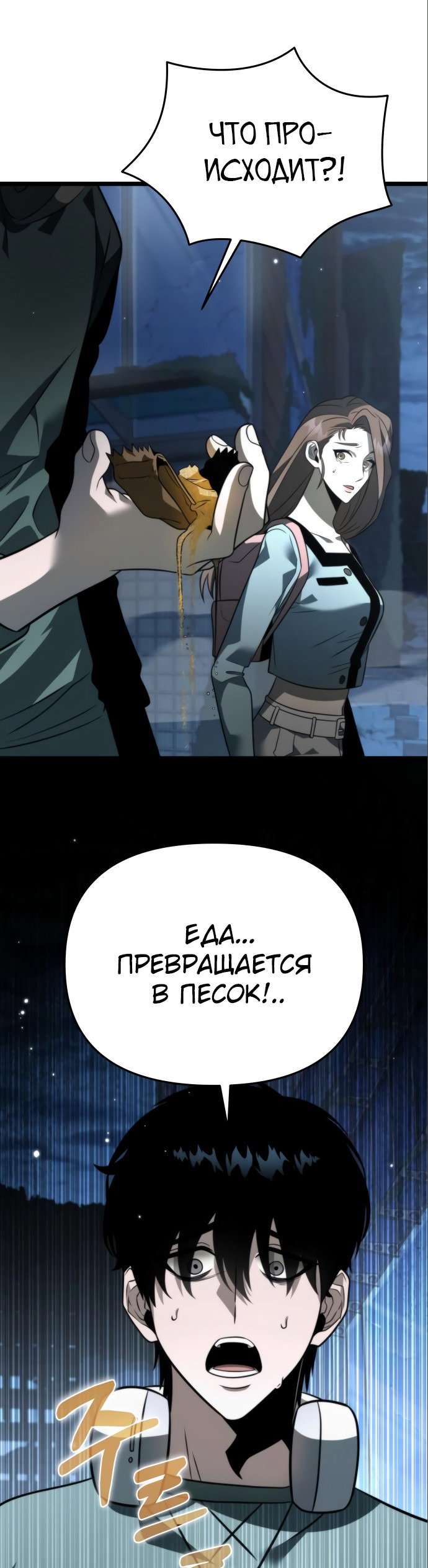 Read Реинкарнатор RU Manga Online