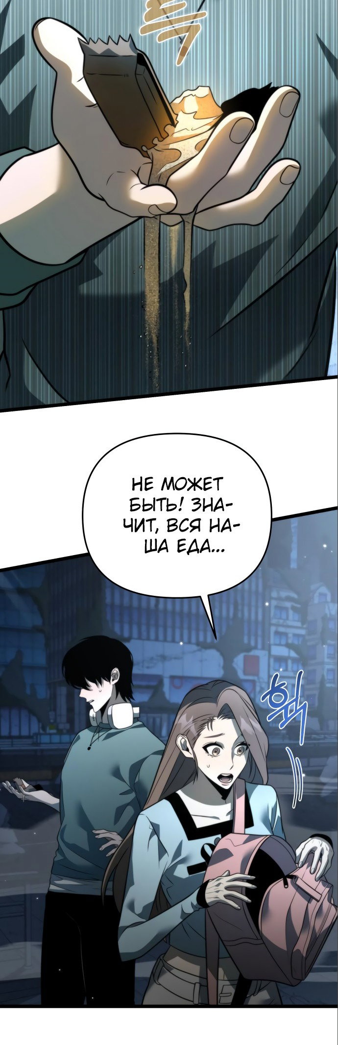 Read Реинкарнатор RU Manga Online