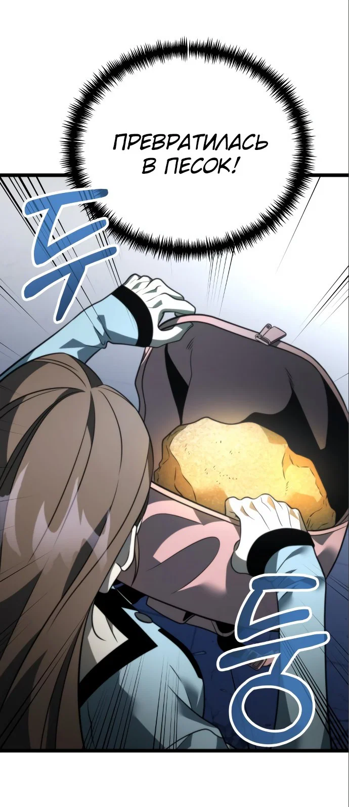 Read Реинкарнатор RU Manga Online