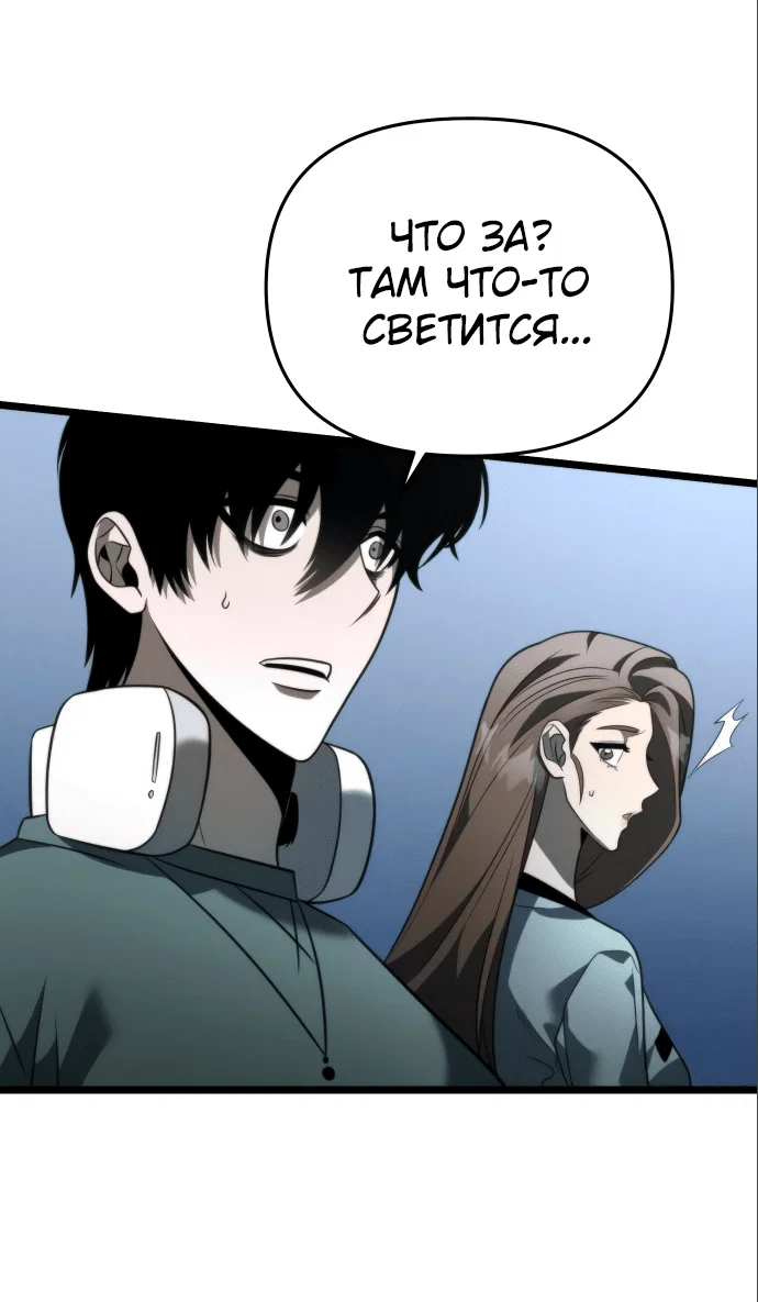 Read Реинкарнатор RU Manga Online