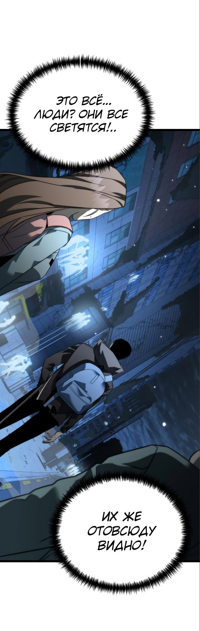 Read Реинкарнатор RU Manga Online
