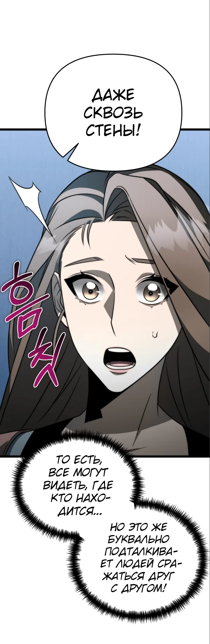 Read Реинкарнатор RU Manga Online