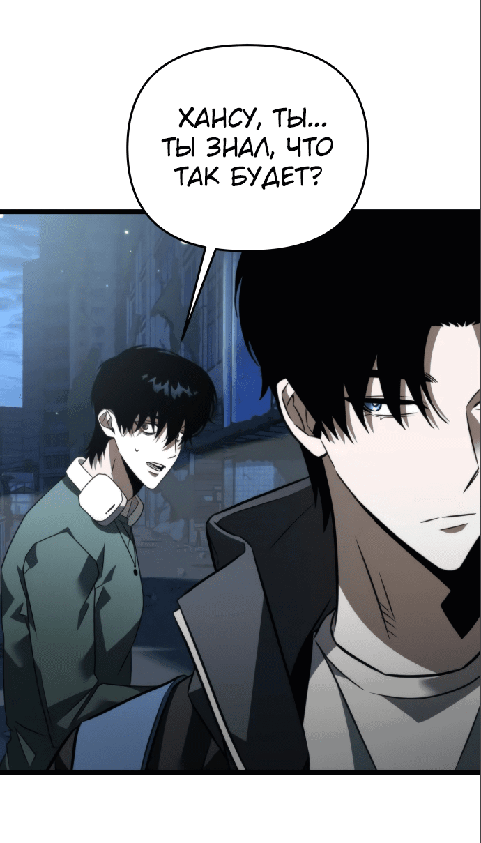 Read Реинкарнатор RU Manga Online