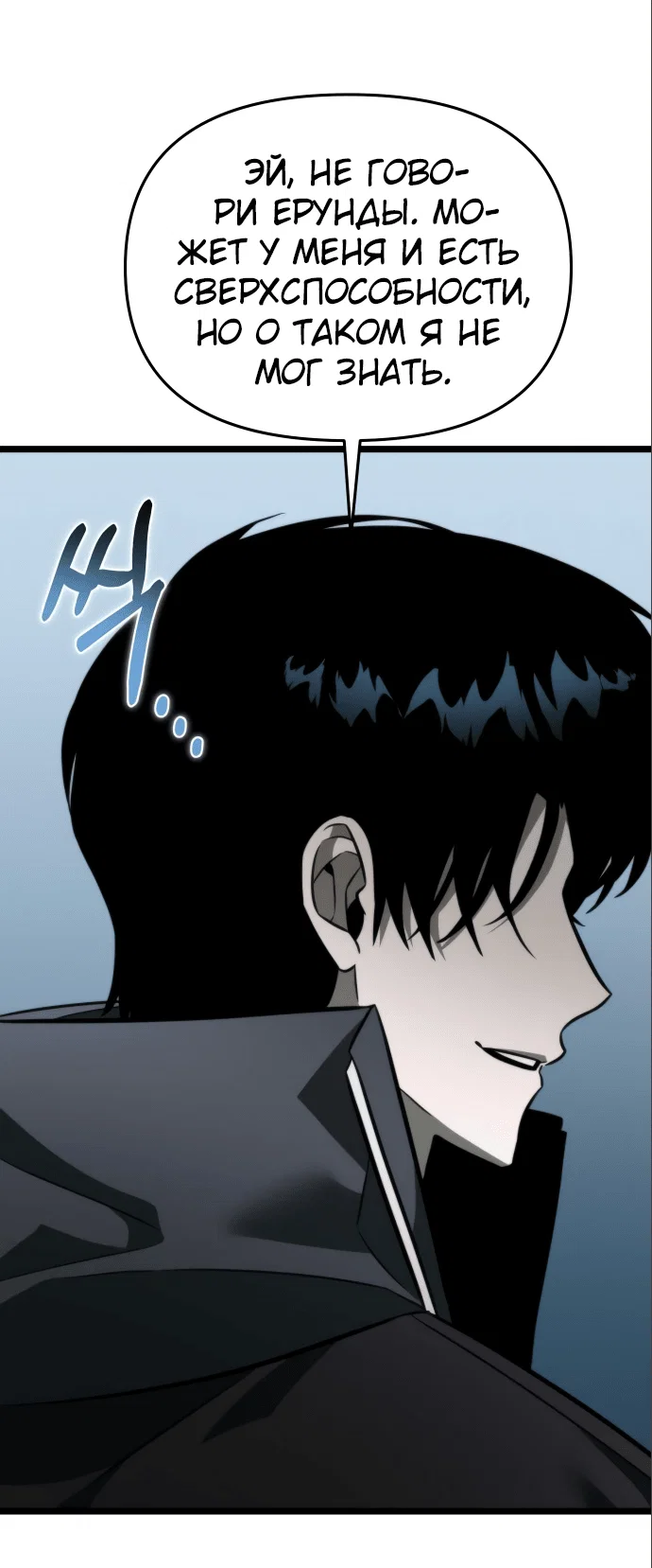Read Реинкарнатор RU Manga Online