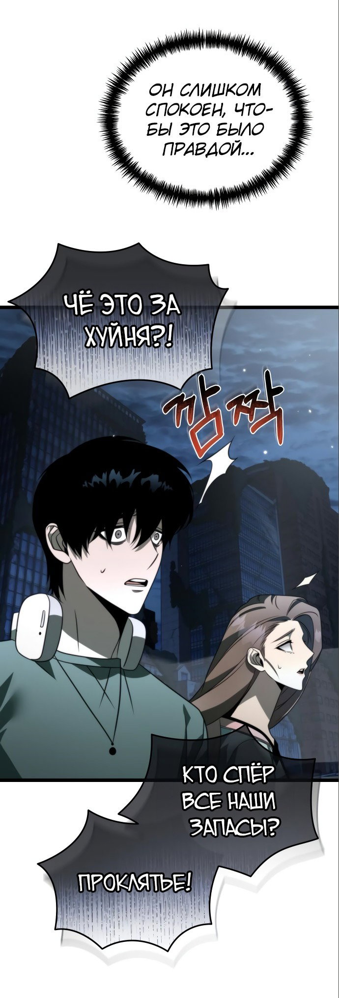 Read Реинкарнатор RU Manga Online