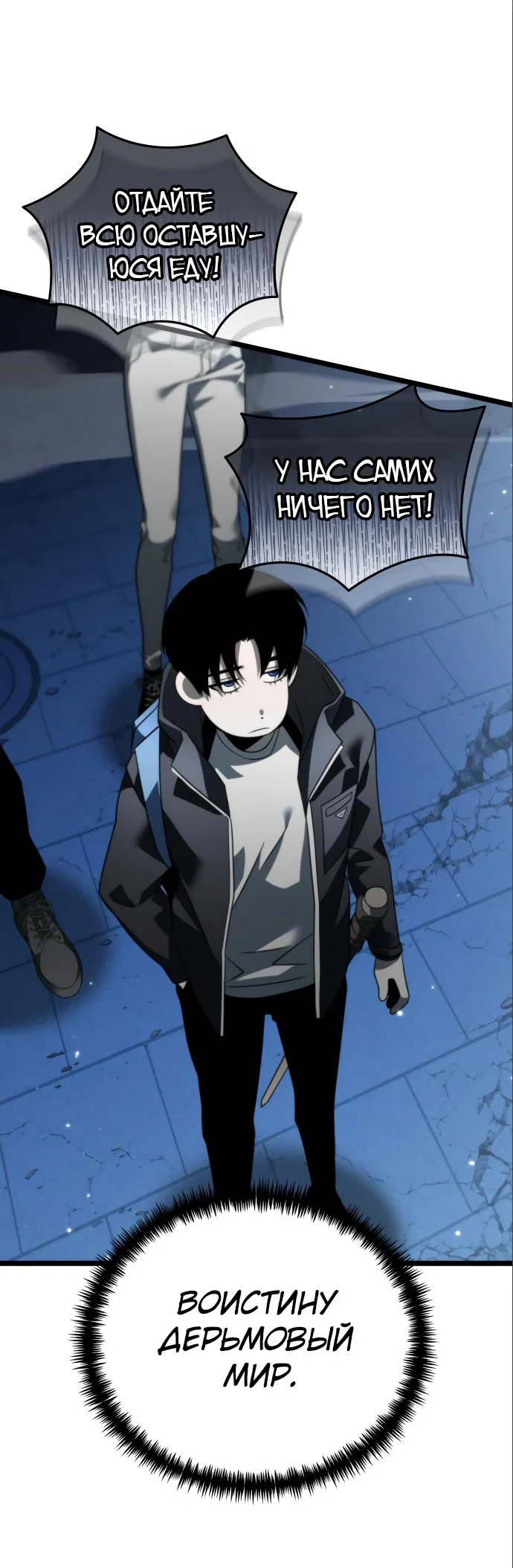 Read Реинкарнатор RU Manga Online